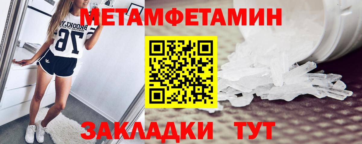 Amphetamine 97% Ялуторовск