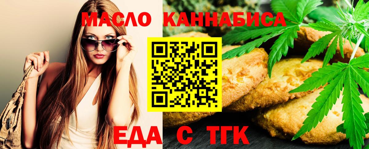 Ялуторовск  Cannafood конопля  Вход с VPN 