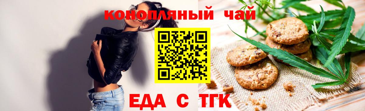 Canna-Cookies марихуана Ялуторовск