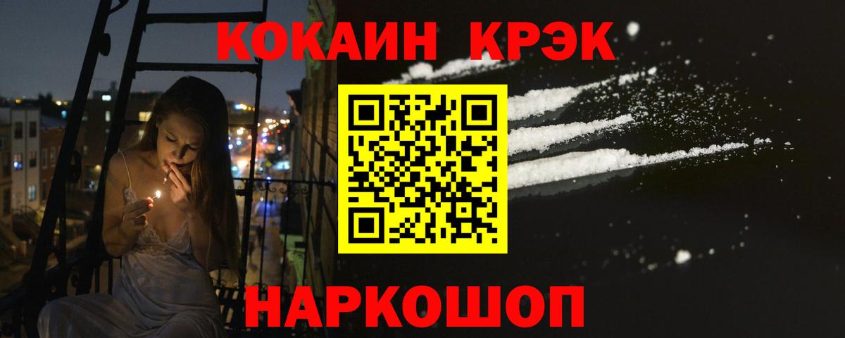 КОКАИН 99% Ялуторовск