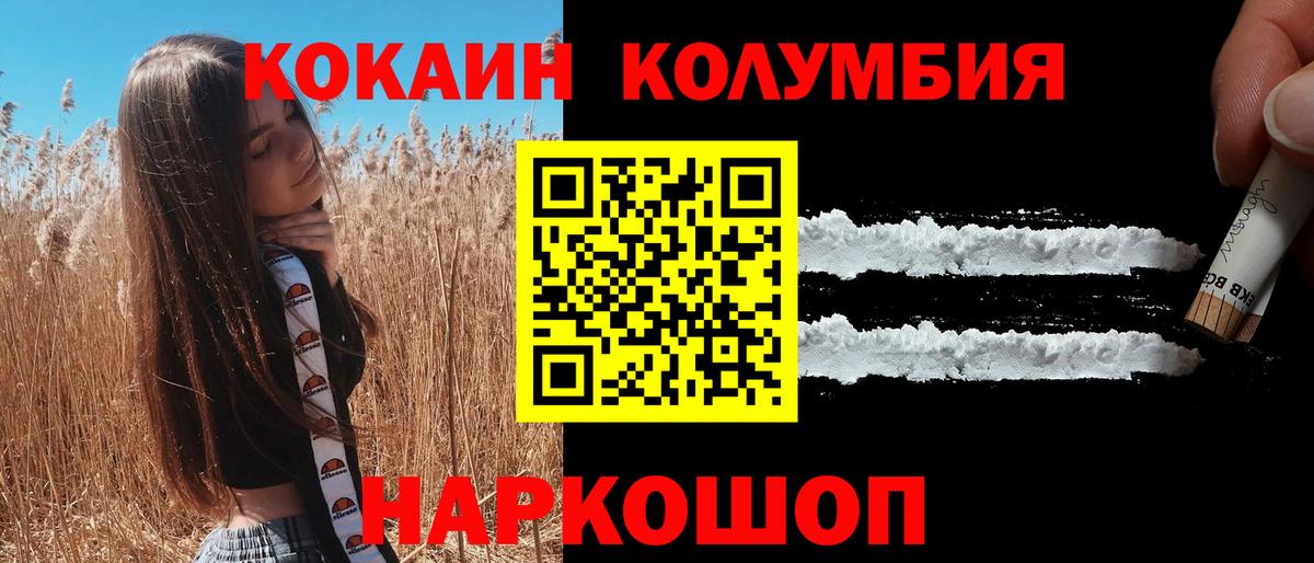 Cocaine  Вход с VPN  Кокаин Перу  Ялуторовск  Cocaine 97% 