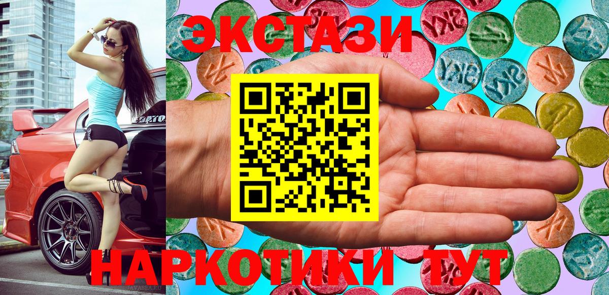 Экстази ешки  Ecstasy Philipp Plein  Вход с VPN  Ялуторовск 