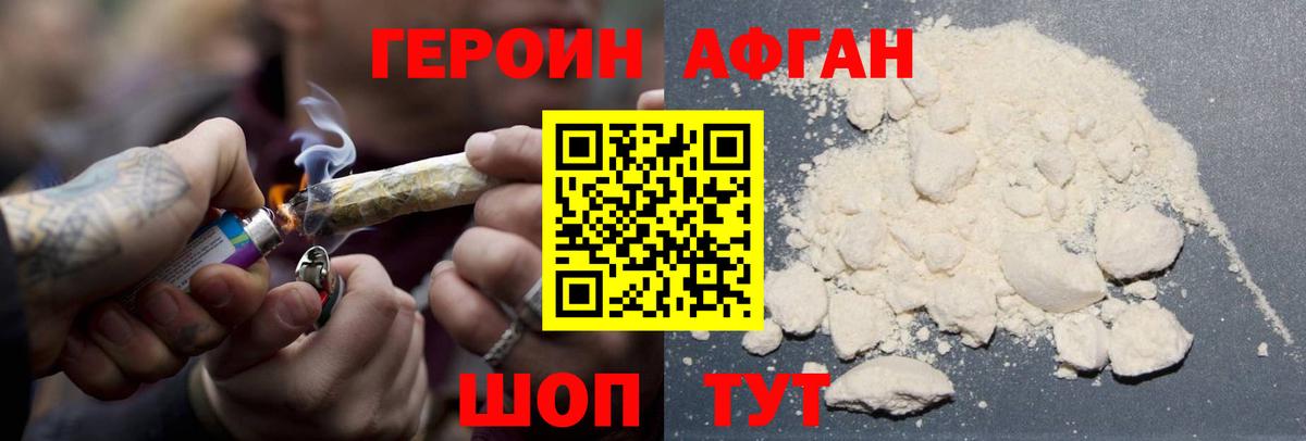 Ялуторовск  ГЕРОИН  Вход с VPN  Героин VHQ 