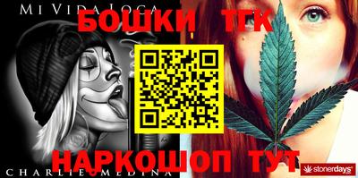 бошки Малгобек