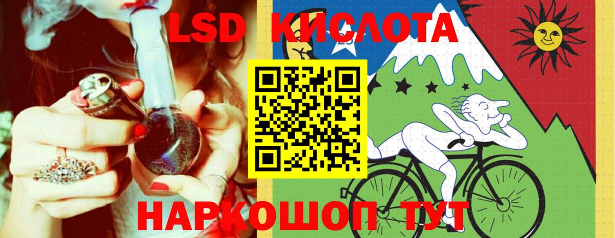 LSD-25 экстази кислота  Лсд 25 экстази кислота  Вход с VPN  Ялуторовск 