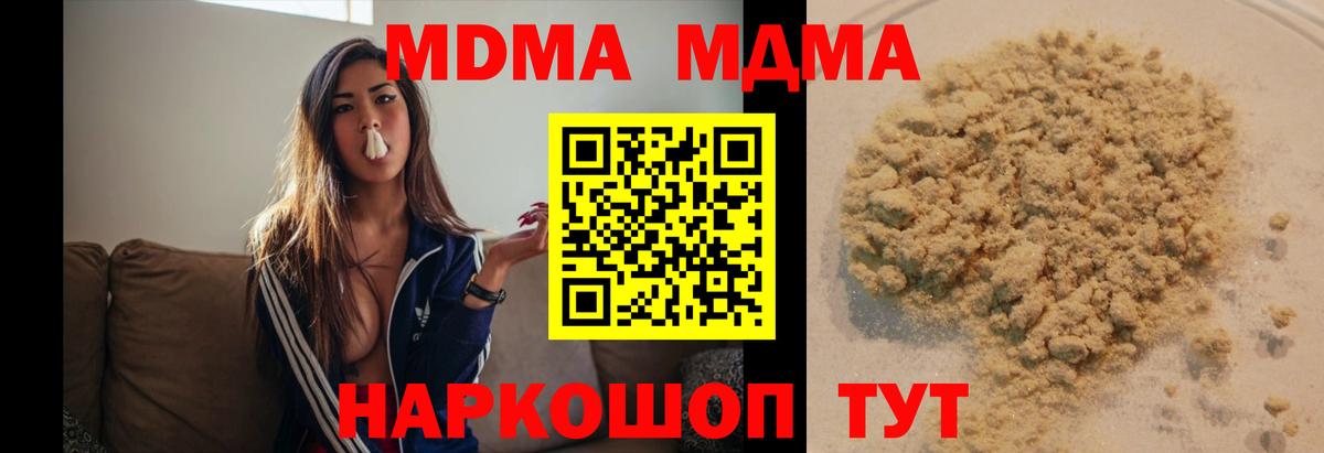 Ялуторовск  MDMA crystal  Вход с VPN  МДМА VHQ 