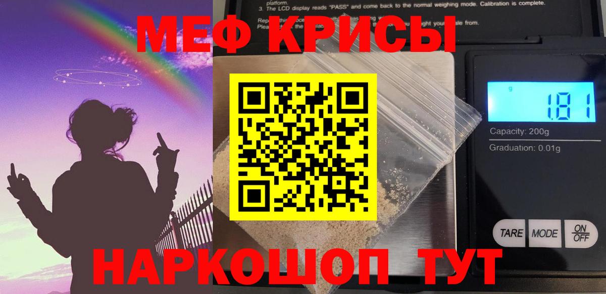 Меф мяу мяу Ялуторовск