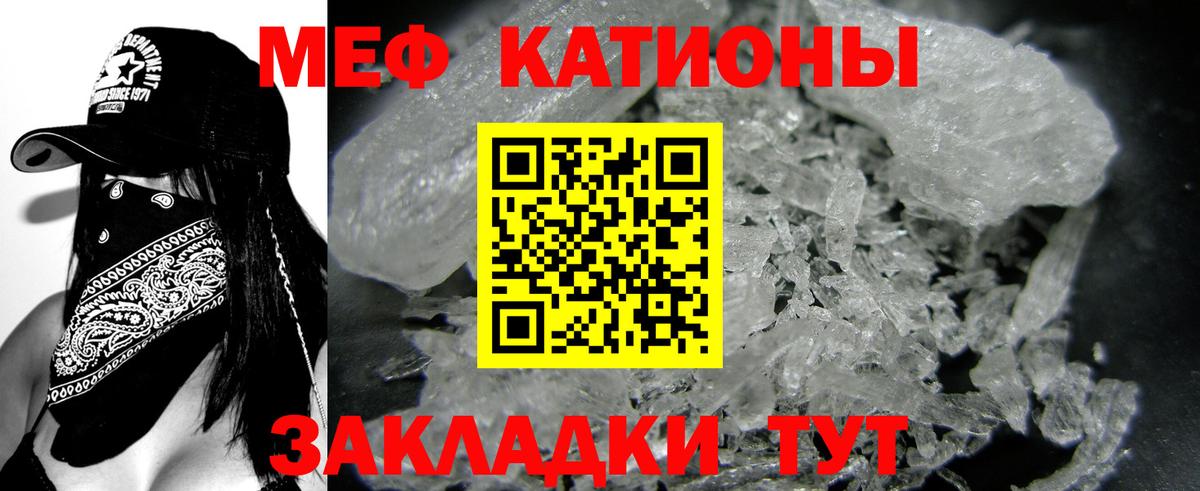 МЕФ  Мефедрон  Вход с VPN  Ялуторовск  МЕФ mephedrone  МЯУ-МЯУ mephedrone 
