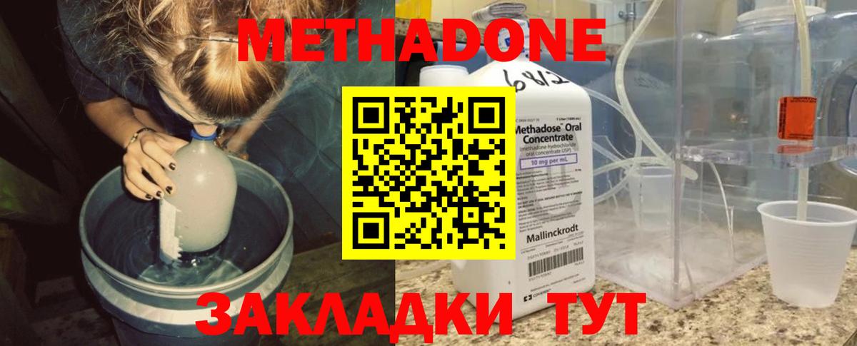 МЕТАДОН VHQ Ялуторовск