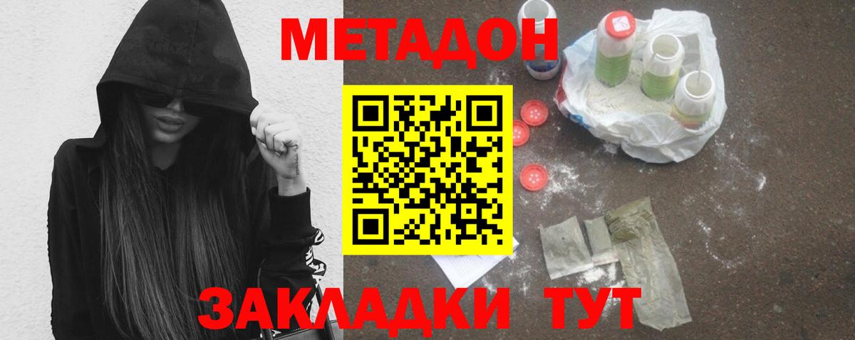 МЕТАДОН methadone  Вход с VPN  mega   МЕТАДОН methadone  Ялуторовск 