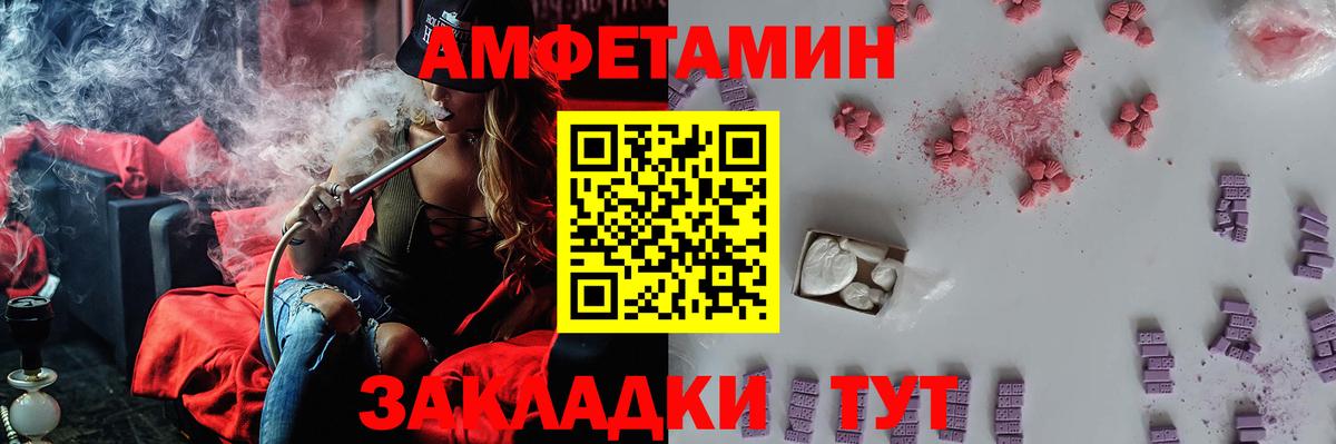 МЕТАМФЕТАМИН кристалл  МЕТАМФЕТАМИН  Ялуторовск  Вход с VPN 