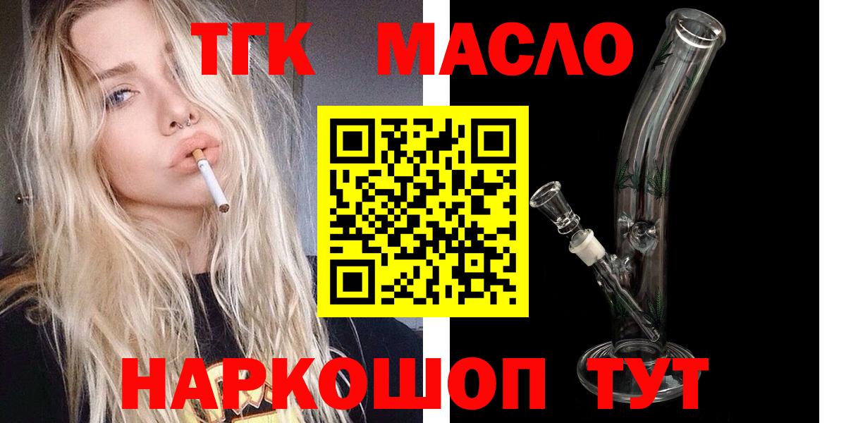 Ялуторовск  ТГК вейп с тгк  Вход с VPN 